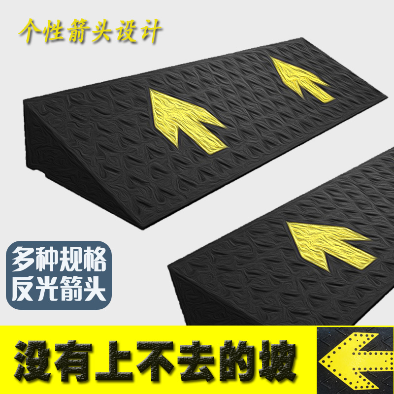 Arrow road along the slope of the road tooth high slope pad steps rubber uphill car sill kan climbing triangle pad