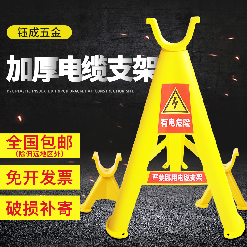 Plastic cable bracket triangle wire power insulation bracket PVC fixed ground facing 58