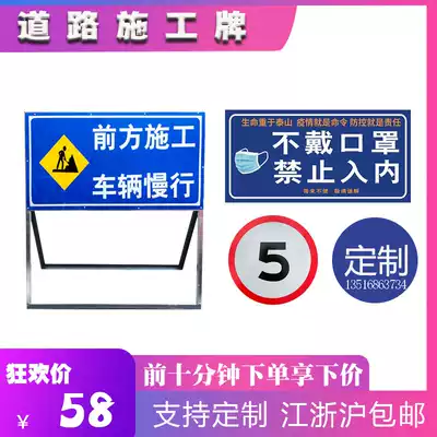 Front construction vehicle slow road warning sign speed limit sign pointing plate customized folding pole