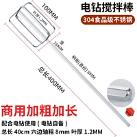 Шестиугольная палочка для смешивания, 40см, 8мм