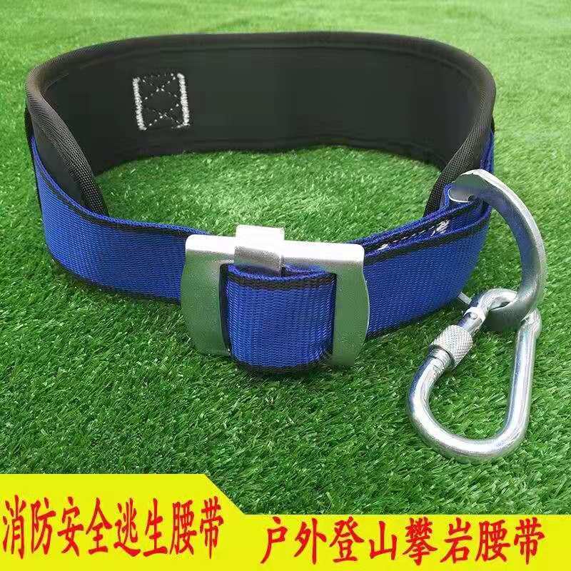 Fire escape belt Seat belt Outdoor mountaineering Rock climbing half seat belt Sitting downhill insurance seat belt