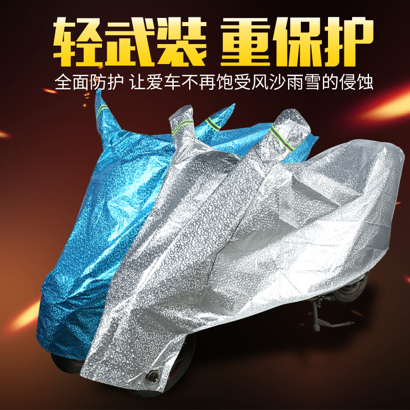 Electric motorcycle cover battery car rainproof electric vehicle car cover sun cover rain cover car cover cover cloth
