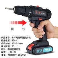 Беспроводной двойной скоростной миксер