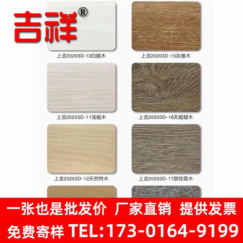 Authentic Shanghai Jixiang aluminum plastic plate outdoor scraping 4mm wood stone advertising sign inside and outside the wall door hang