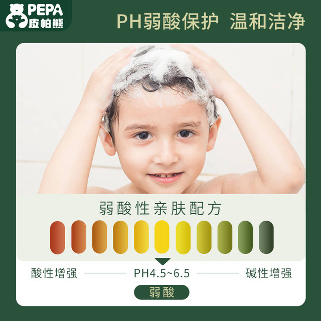 PEPA Pippa Bear Avocado Amino Acid Shampoo ສໍາລັບເດັກຊາຍ 3-12 ປີ 500ml