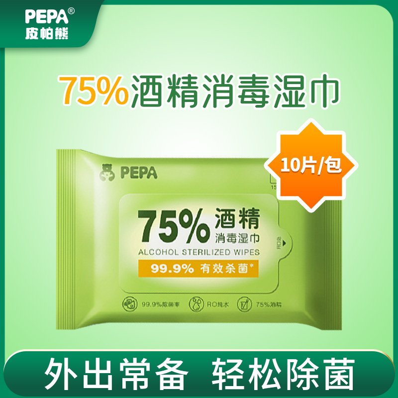 PEPA Pipa Bear 75 degrees alcohol disinfected wipes bag portable student wet tissue packed with 10 packages