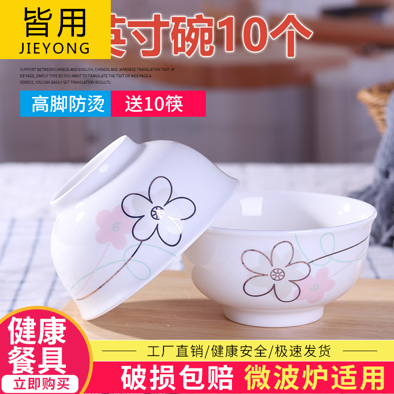 All with the new Chinese style tableware ceramic bowl set new Year 's day 4.5 inch small bowl of rice bowls to eat rice bowl household high