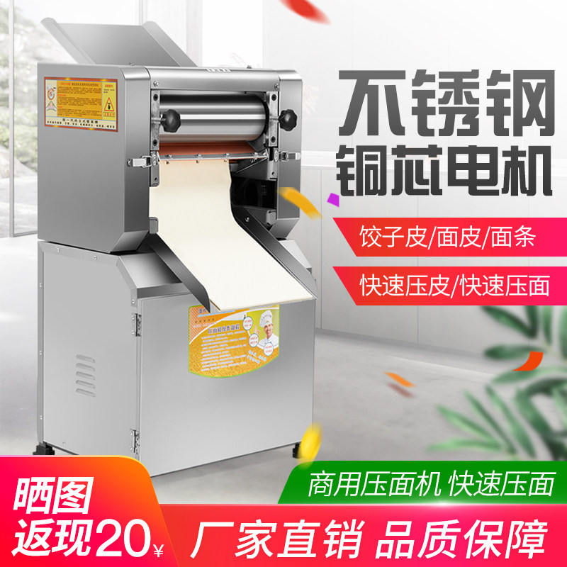 Dough press stainless steel 2200W electric large noodle machine multifunctional commercial dough dumpling skin machine fully automatic
