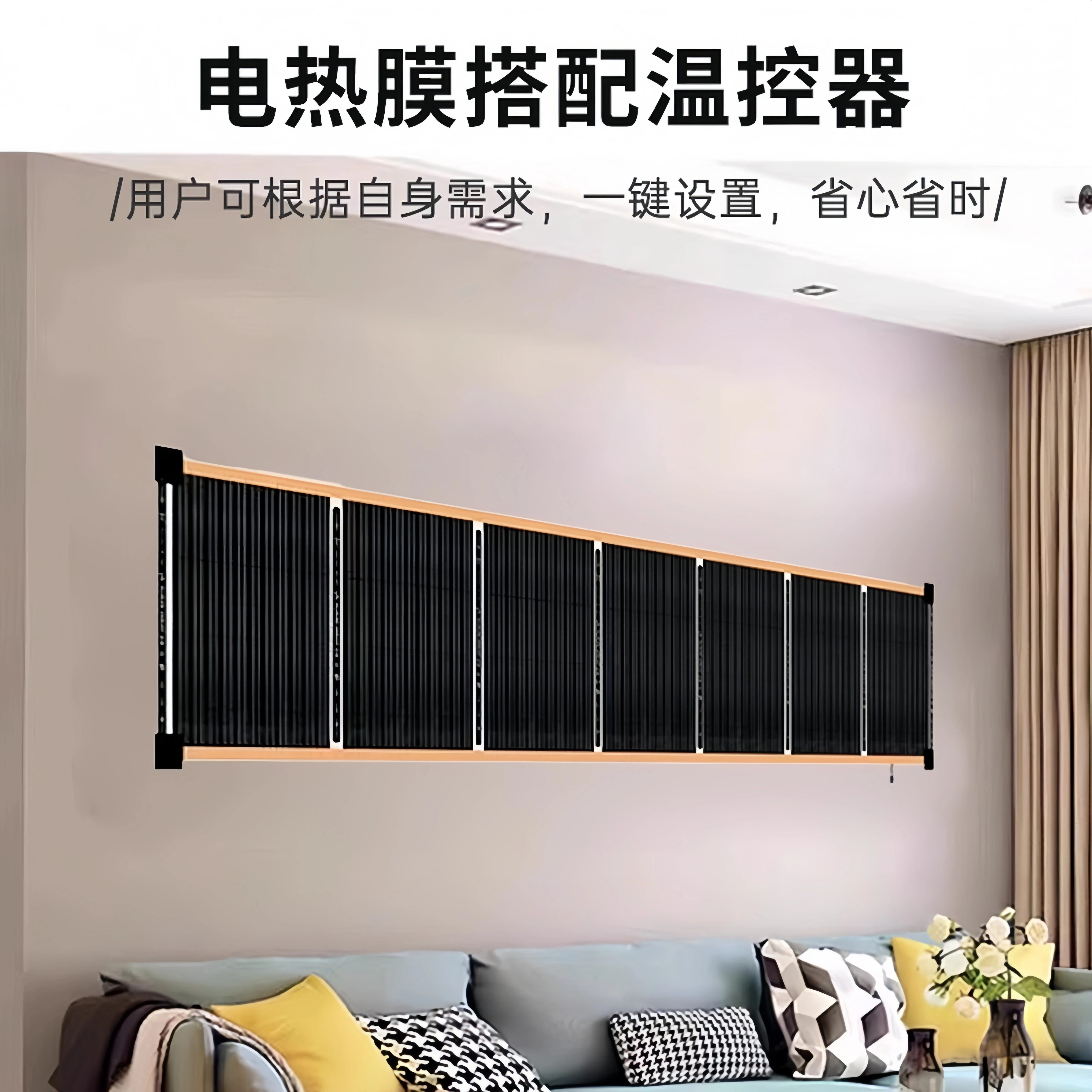 German Graphene Heating Film Wall-Mounted Heating Machine for Home Use with Temperature Control, Electric Heating Film for Floor Heating, Wall-Mounted High-Temperature Model