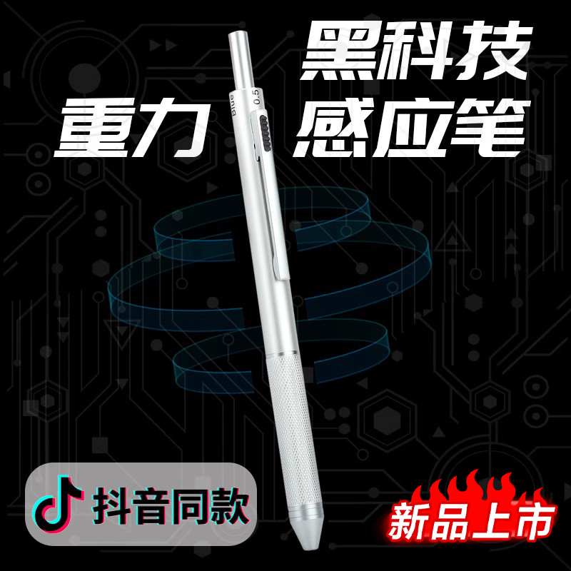 German Fine Work Gravity Induction Pen Four Color All-in-one Black Tech Multifunction Ballpoint Pen Automatic Pencil Metal Pen Holder Press Black Blue Red Multicolored Integrated Student With Signature Pen-Taobao