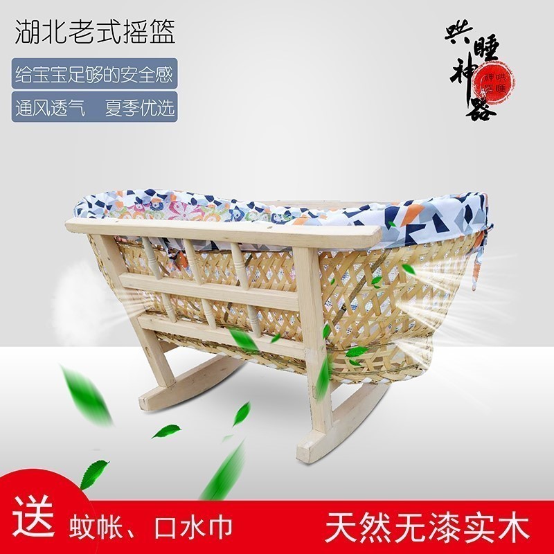 Hubei old-style rocking socket traditional old style cradle full solid wood environmental protection without lacquer baby cot bb handmade bamboo weaving cradle bed-Taobao