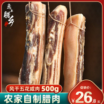 Five-flowered bacon Anhui specialty farmhouse homemade air-dried bacon hand-cured meat Huizhou knife plate fragrant soil pork 500g