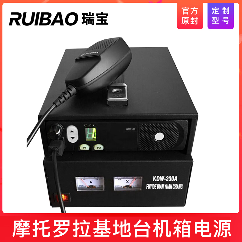 Adapted MotorolaGM3188 3688338760 on-board desktop computer case power base machine 220v