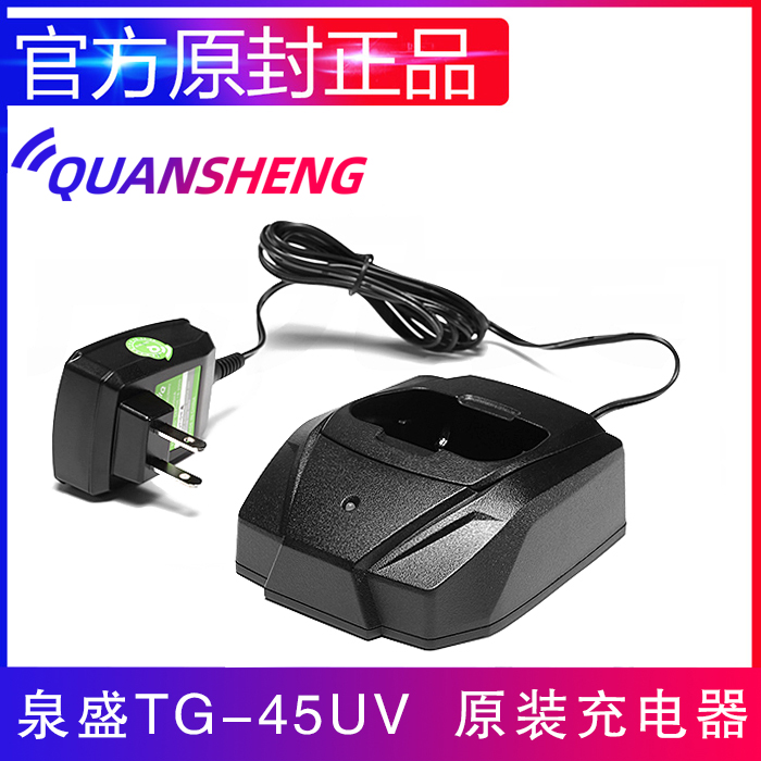 Quansheng TG-45UV Intercom Original Dress Charger Accessories Fire Bull Seat Sub 2 pieces 