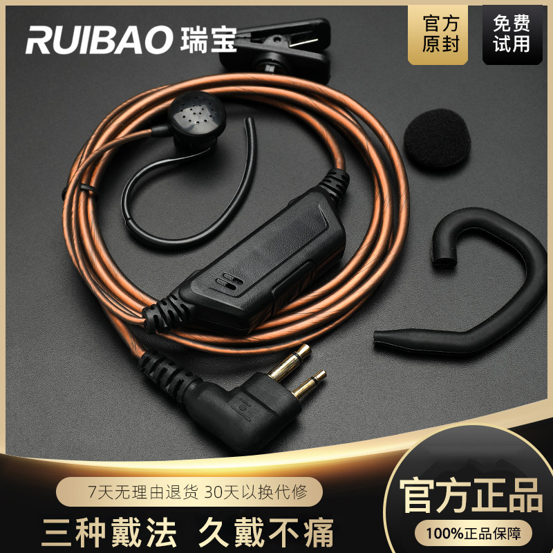 Adapted HYT sea energy up to TC500S TC610 620700510585 intercom headphone earmline