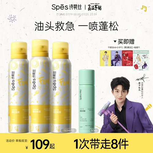 Spes, сухой шампунь спрей не требующий смывания, придает объем, контроль жирного блеска