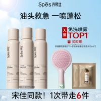 [3 шт.] Сухой спрей без запаха 150 мл*3