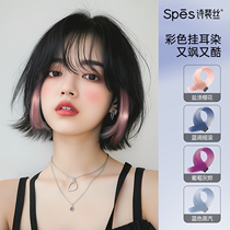 Spes Poetry Perth Wig color hang ear dye dye hair to infect simulation hair