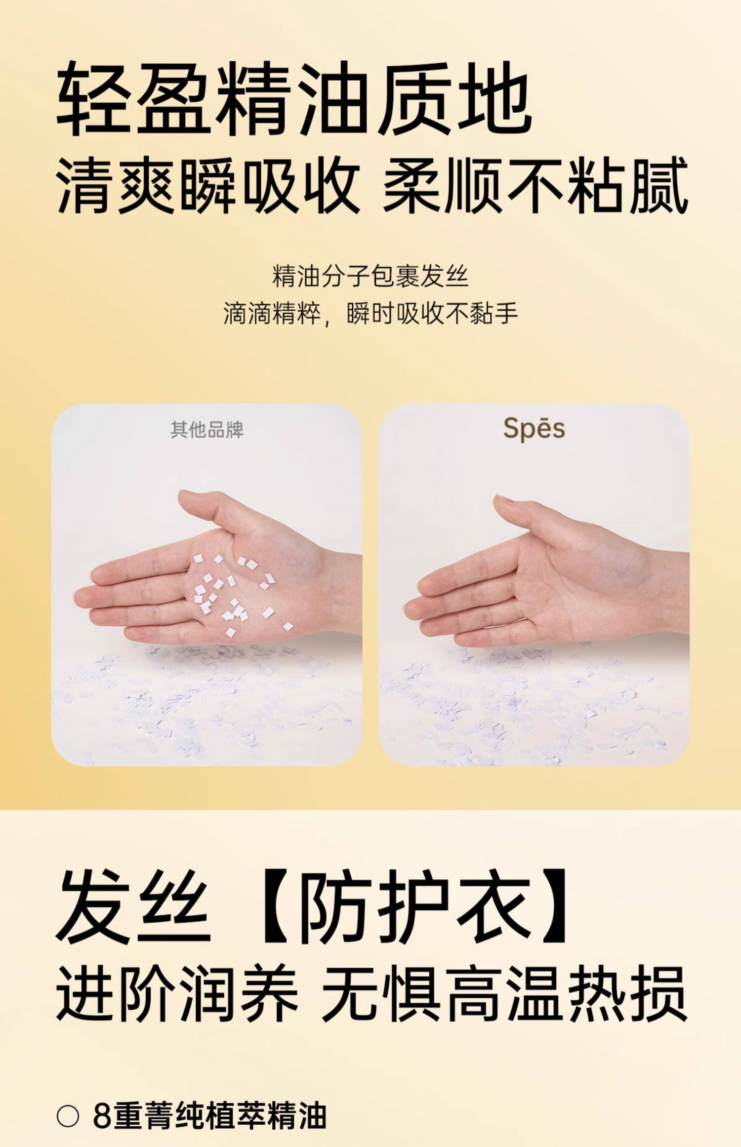 【中国直邮】  诗裴丝 护发精油 女防毛躁防静电头发柔顺修护干枯发烫染发神器 80ml