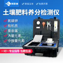 Soil nutrient detector intelligent fertilizer nitrogen phosphorus potassium fertilizer carbon nitrogen ratio ph tester soil test formula fertilization instrument