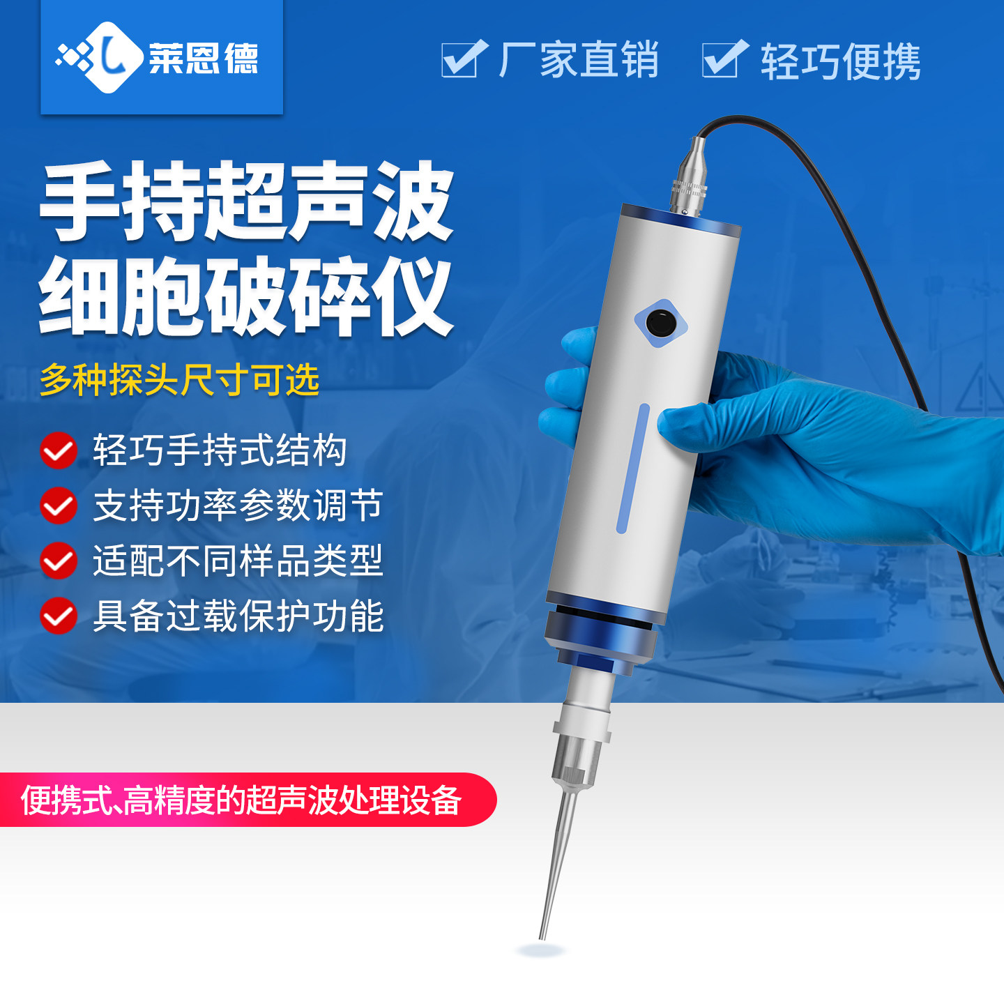 手持式超声波破碎仪纳米材料破壁乳化分散机实验室萃取细胞粉碎机