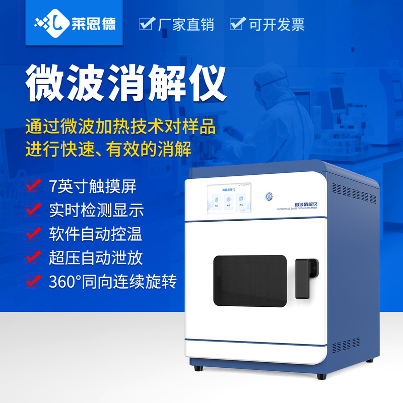 Microwave Digestion Instrument High-Throughput Intelligent Laboratory Automation Rapid Graphite Digestion Device Graphite Acid Digestion Instrument