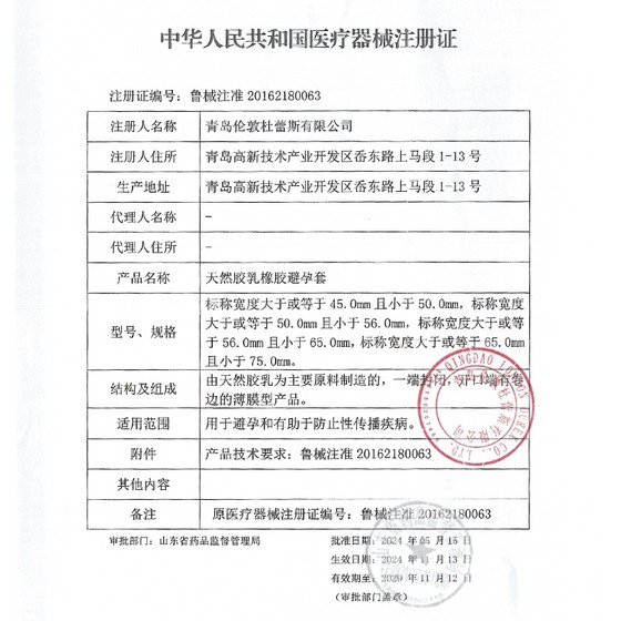 杜蕾斯避孕套激情装12只超润滑安全套情趣成人性用品旗舰店官方