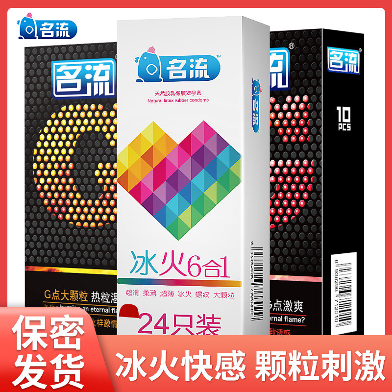 Name Streaming Condom Ultrathin Ice Fire 6-1002 Thin Male Condom Couples Adult Spice Raw supplies