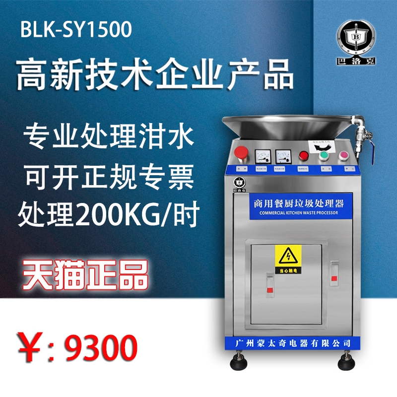 Kitchen commercial waste processor In-line hotel hotel canteen food waste Kitchen swill treatment grinder