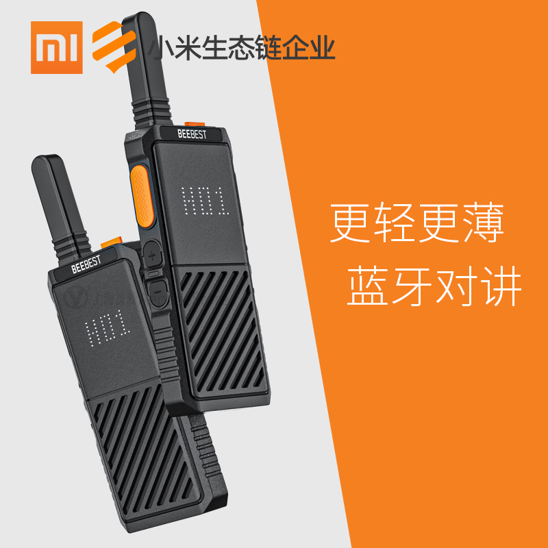 Extreme bee intercom ultra-thin mini wireless A308 Bluetooth small high power long distance handheld table outdoor machine