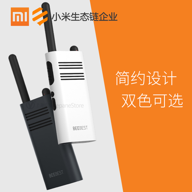 Xiaomi Mijia walkie-talkie civilian extremely bee mini small hotel long-distance high-power handheld outdoor machine