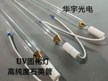  9 6KWUV lamp High-strength UV curing lamp 9600WUV lamp Wooden door furniture ink varnish drying lamp