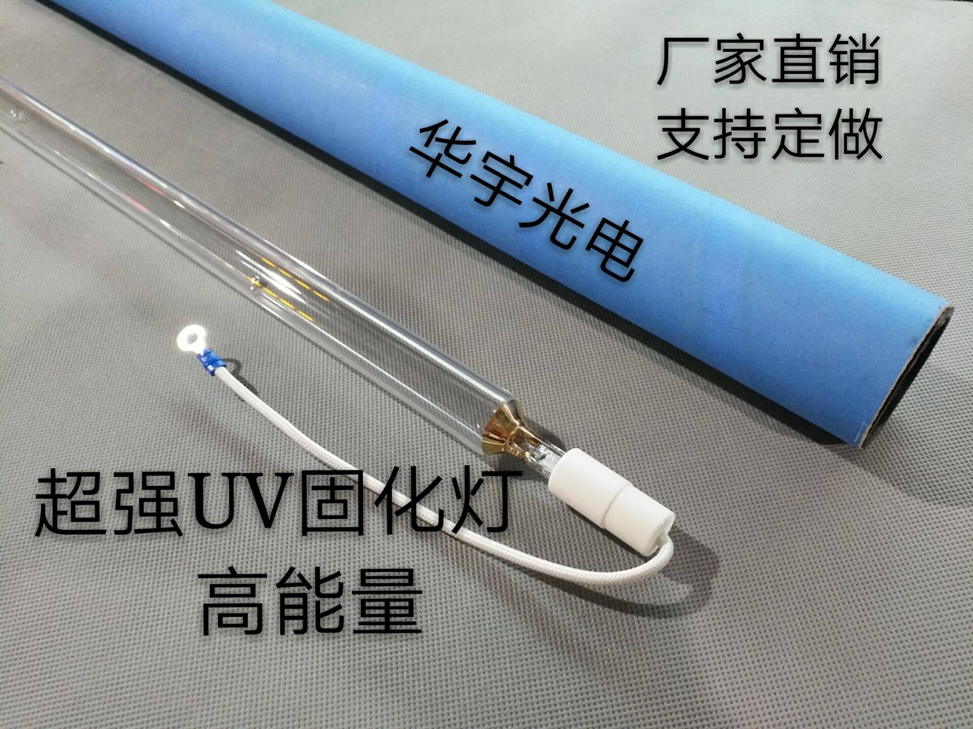 8KWUV Lamp Ultraviolet UV Curing Lamp Ultraviolet High Pressure Mercury Lamp 8000WUV Lamp Ink Curing Lamp