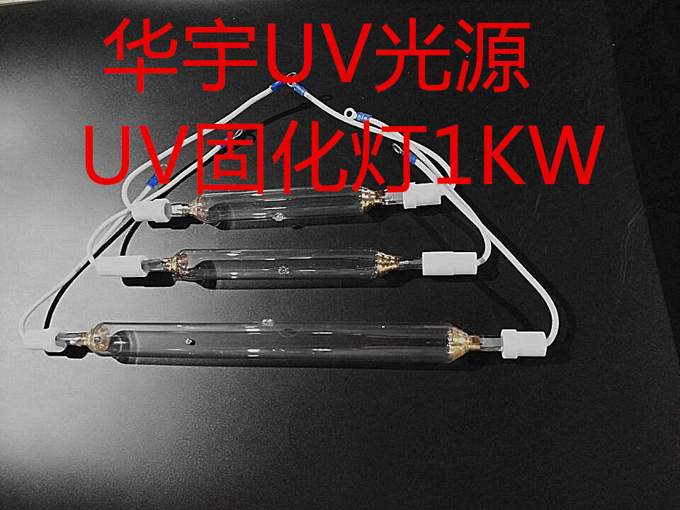 1kwUV lamp 1000WUV lamp high strength UV lamp UV lamp glue curing lamp high pressure mercury lamp mercury lamp mercury lamp