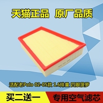 Adapted Volkswagen Old Polo 02 03 04 05 05 pineapple 1 6 four eyes polo original factory air filter