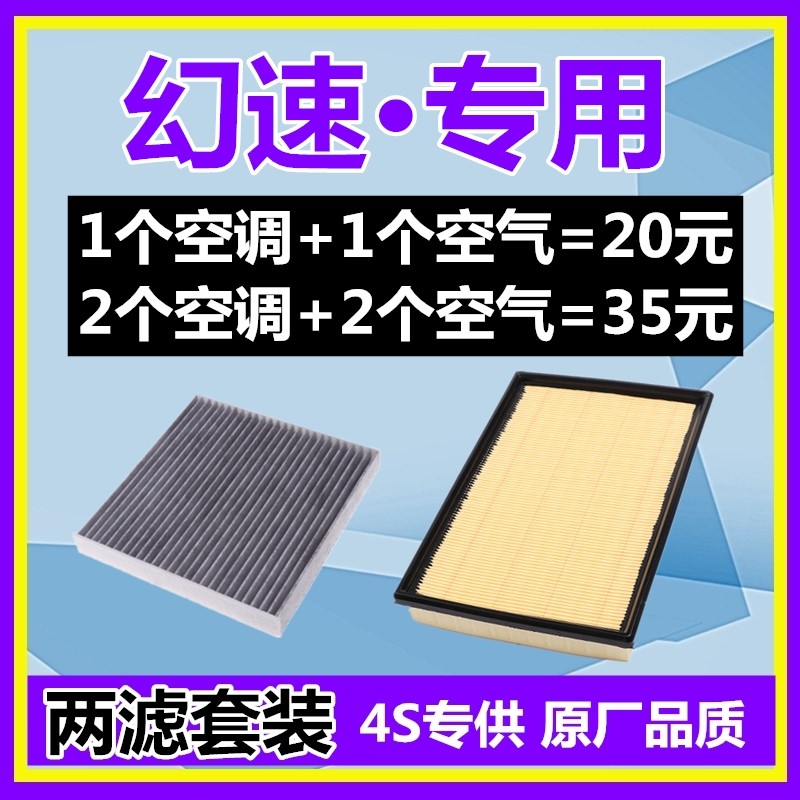 Suitable for Baic magic speed S2S3 H3 H2V H2E H3F S6 S5 S7H5 original air conditioning filter grid