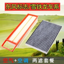 Adapted Peugeot 206207307308408 Shiga 301 Citroën 301 Citroën Air Long air conditioned filter filter