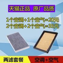 Adapted Nissan Nisanxin Xuan Xuan Comfort Qi Blue Bird Air Conditioning Filter Core Air Filter Cartridge Filter Air Filter Raw plant