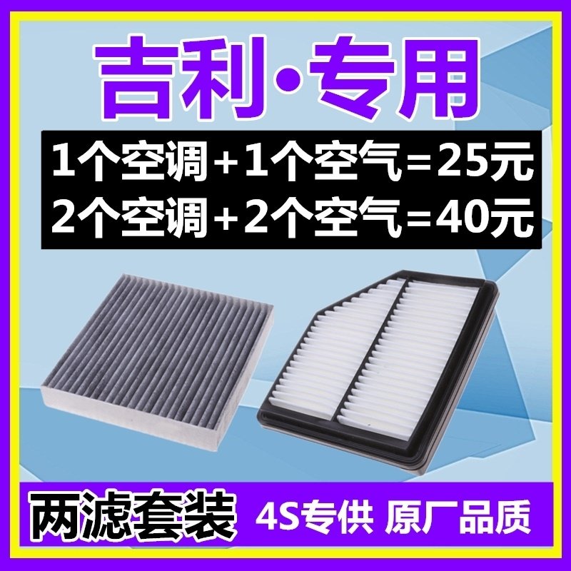 Adaption Gillibou Beauveri Haute Hao GL Vision S1X6 Diamond GX7 Air Air Conditioning Filter Core PLANT AIR FILTER