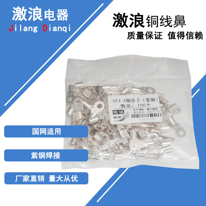 Round copper wire nose OT6-10-16 square-5 6 8 10 12 copper welding wire ear terminal fixed clip