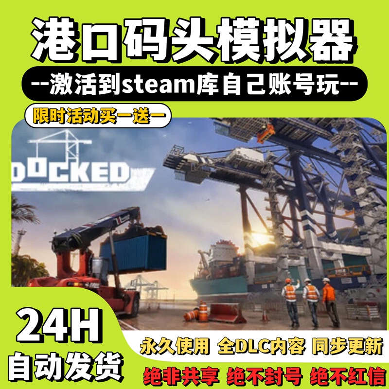 [Port and Dock Simulator] Steam Single Player Game Port and Dock Simulator Activation Code Cdkey Activation
