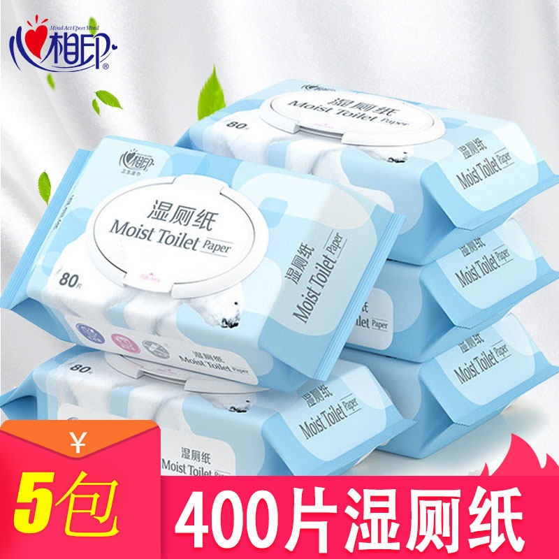 Heart phase print wet toilet paper Adult sanitary wet towels Private cleaning wipe ass wet hand paper cleaning toilet paper 5 packs of 400 pieces 