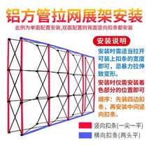 Mesh rack roll-up display rack mesh truss row rack stage rack iron aluminum alloy spray-painted heavy-duty folding rack