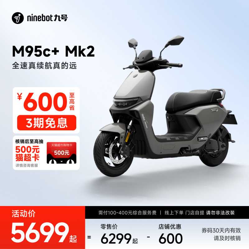 źŵ綯ĦгM95c+ Mk2ܳ9ŵĦ ŵʵ5399Ԫ