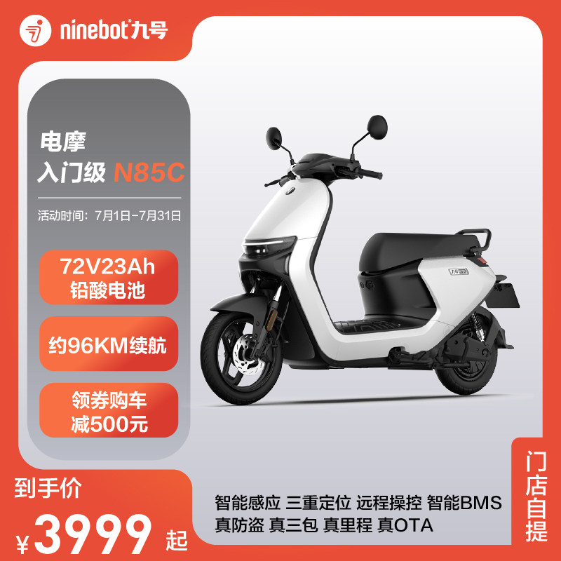 Ninebot 9 Electric N85C Motor Vehicle 9 Electric Vehicle Intelligent Vehicle