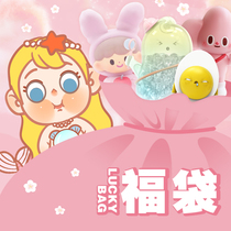 (Pu Fang) planting grass blessing bag value blessing bag blind box combination random gift bag does not support refund