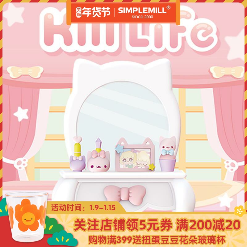 Park Fang KIMMYMIKI life food play series blind box gift ornaments Tide play scene shooting props