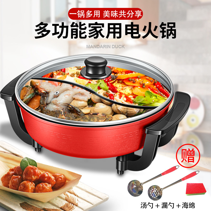 Large number electric hot pot multifunction electric hot pan Home Non-stick Yuanyang Pan Large Capacity Hotpot Dormitory Electric Cooking Pot-Taobao