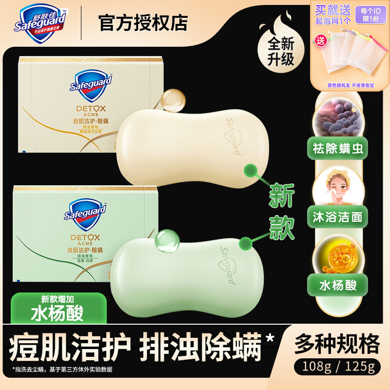 Soothing Skin Jia Acne Skin Cleansing Anti-Mite Soap Turbidity Soap 108g Face Wash Soap Bath Back Soap Shower Gel Flagship