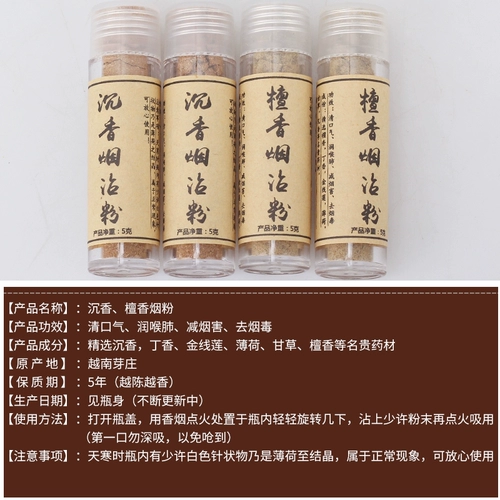 壹旨檀 Легкий Иши Фаст, агарвуд, курение, курение Снайгонга, курение цветок, друзья Лихуанг, мужские мужчины мужчин мужчин, мужские мужчины